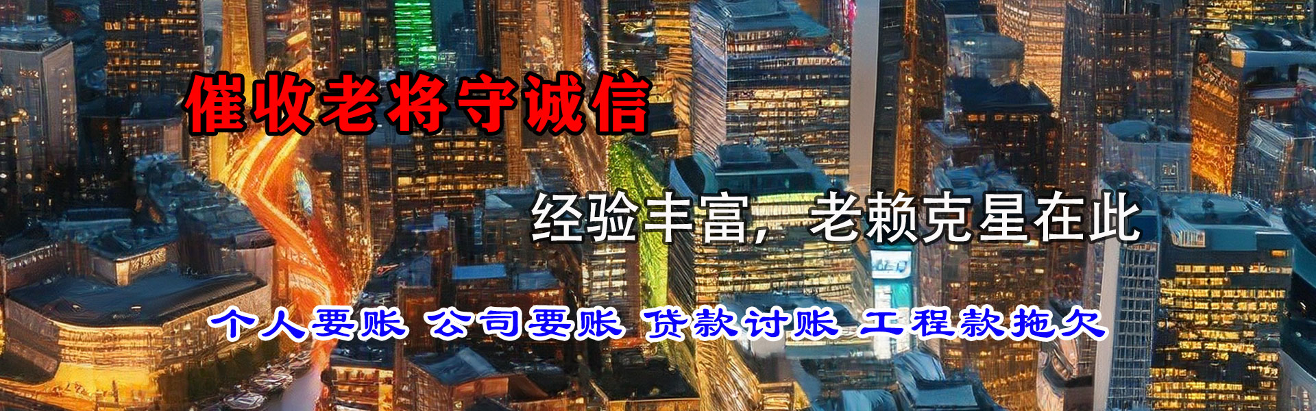 宣州催收公司